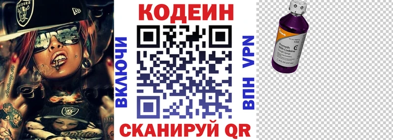 Купить  Неман  Codein напиток Lean (лин) 