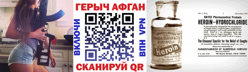 Героин VHQ Неман