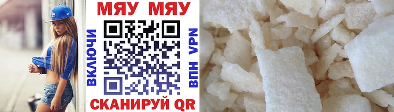 Мефедрон mephedrone  Купить где  Неман 